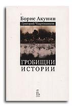 ���������� � � ������