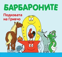 ���������� � � ������